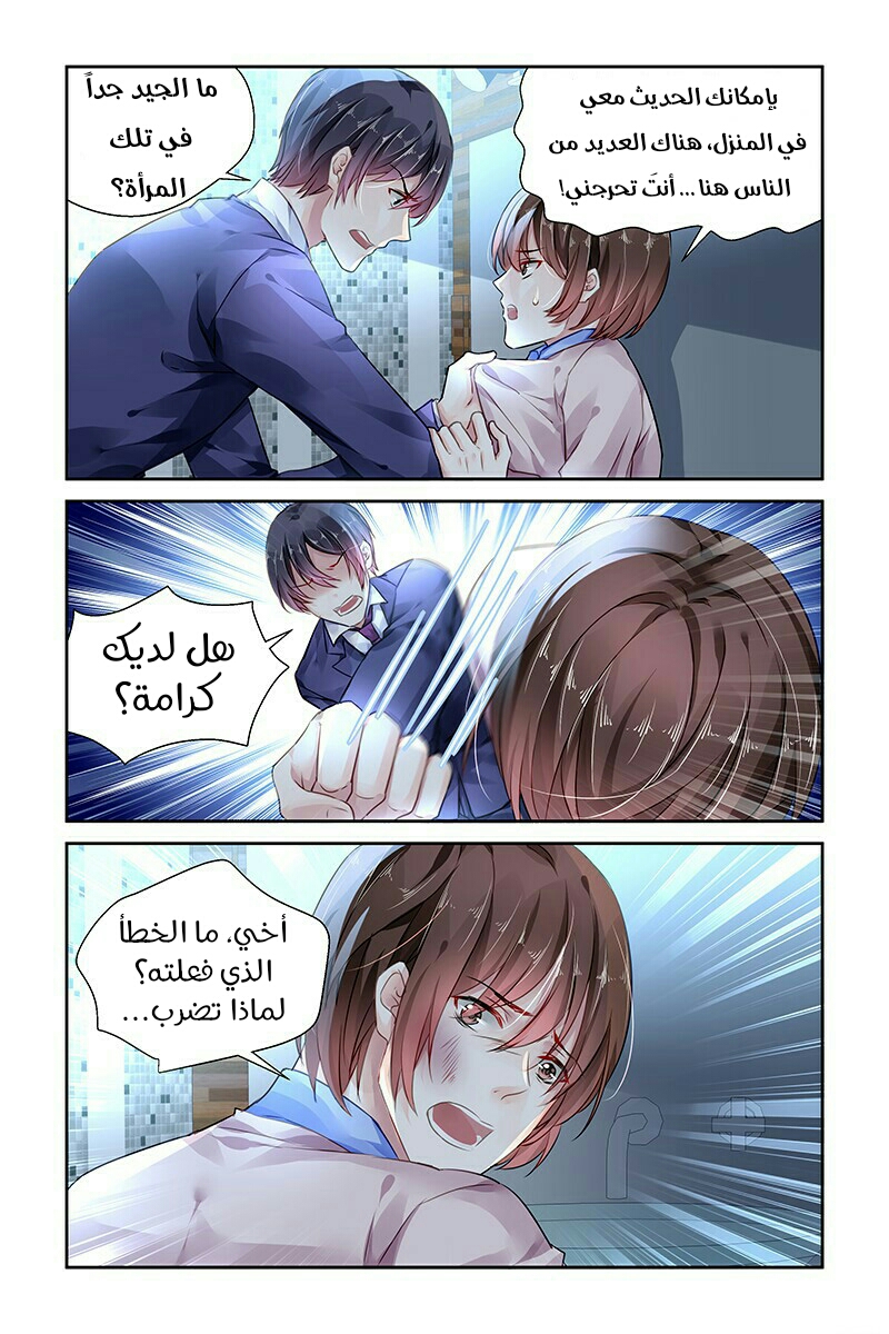 Guomin Laogong Dai Huijia: Chapter 98 - Page 3