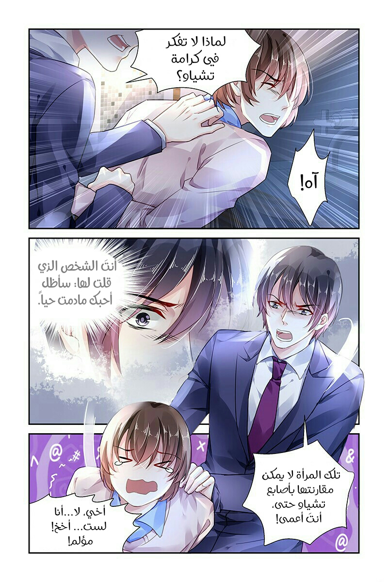 Guomin Laogong Dai Huijia: Chapter 98 - Page 4