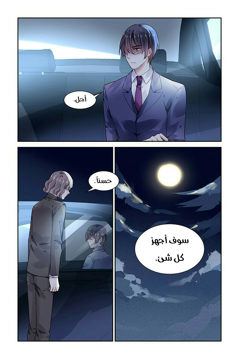 Guomin Laogong Dai Huijia: Chapter 98 - Page 7