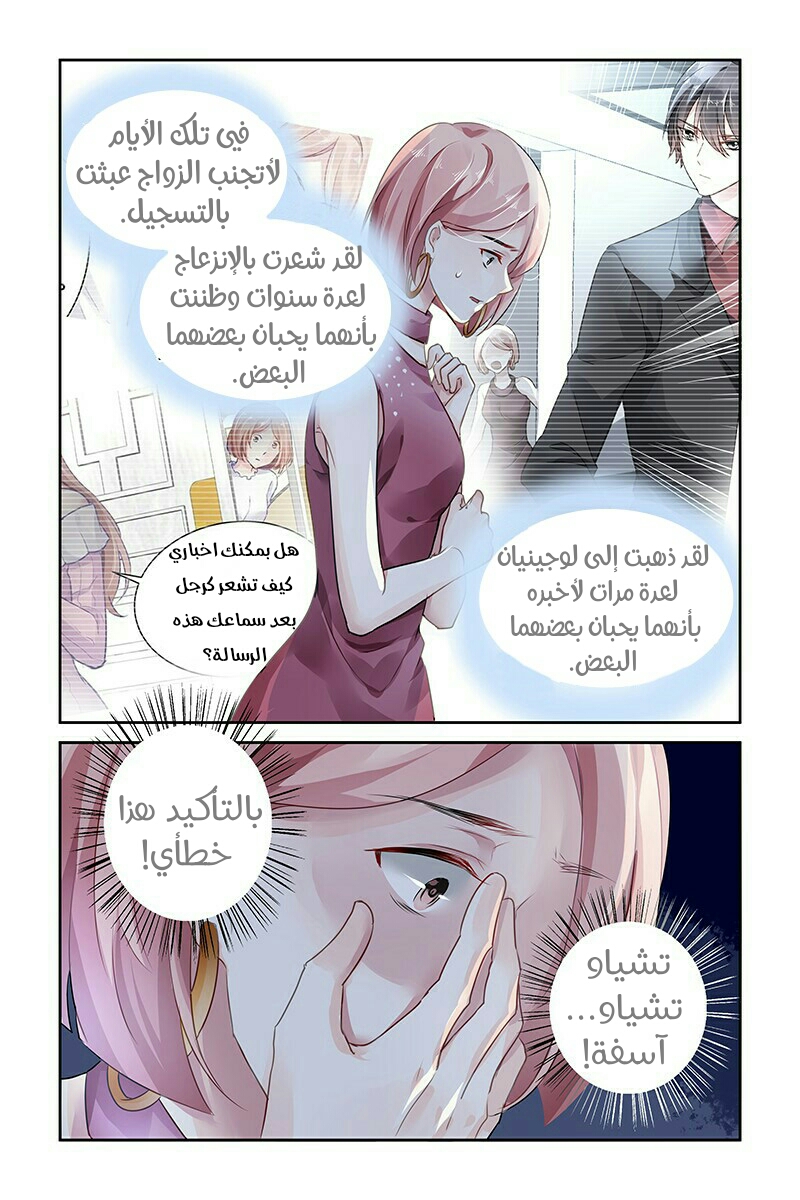 Guomin Laogong Dai Huijia: Chapter 99 - Page 8