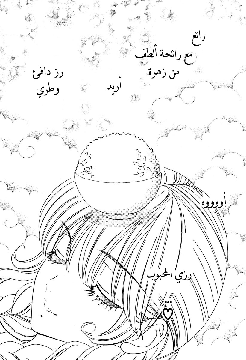 Hadashi de Bara wo Fume: Chapter 1 - Page 2