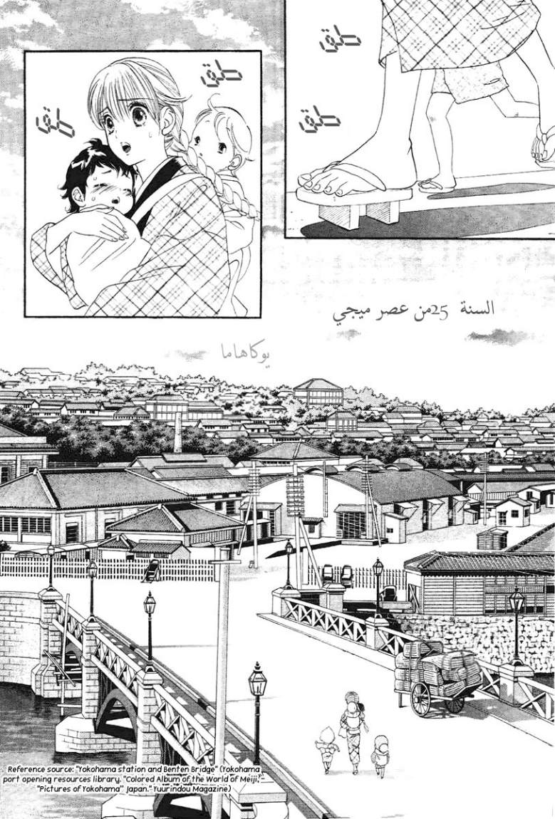 Hadashi de Bara wo Fume: Chapter 1 - Page 17