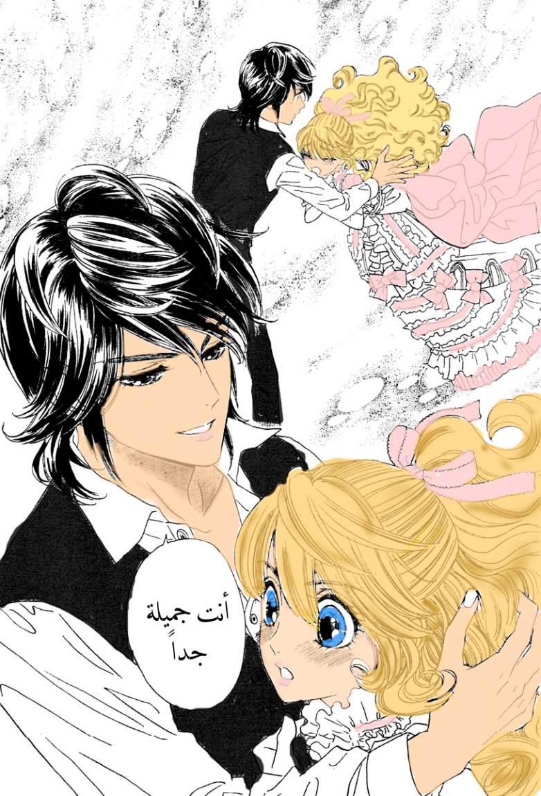 Hadashi de Bara wo Fume: Chapter 1 - Page 53