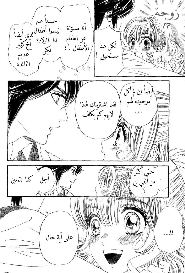 Hadashi de Bara wo Fume: Chapter 1 - Page 57