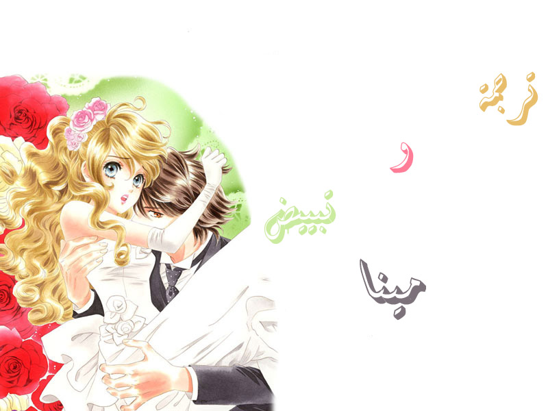 Hadashi de Bara wo Fume: Chapter 1 - Page 61