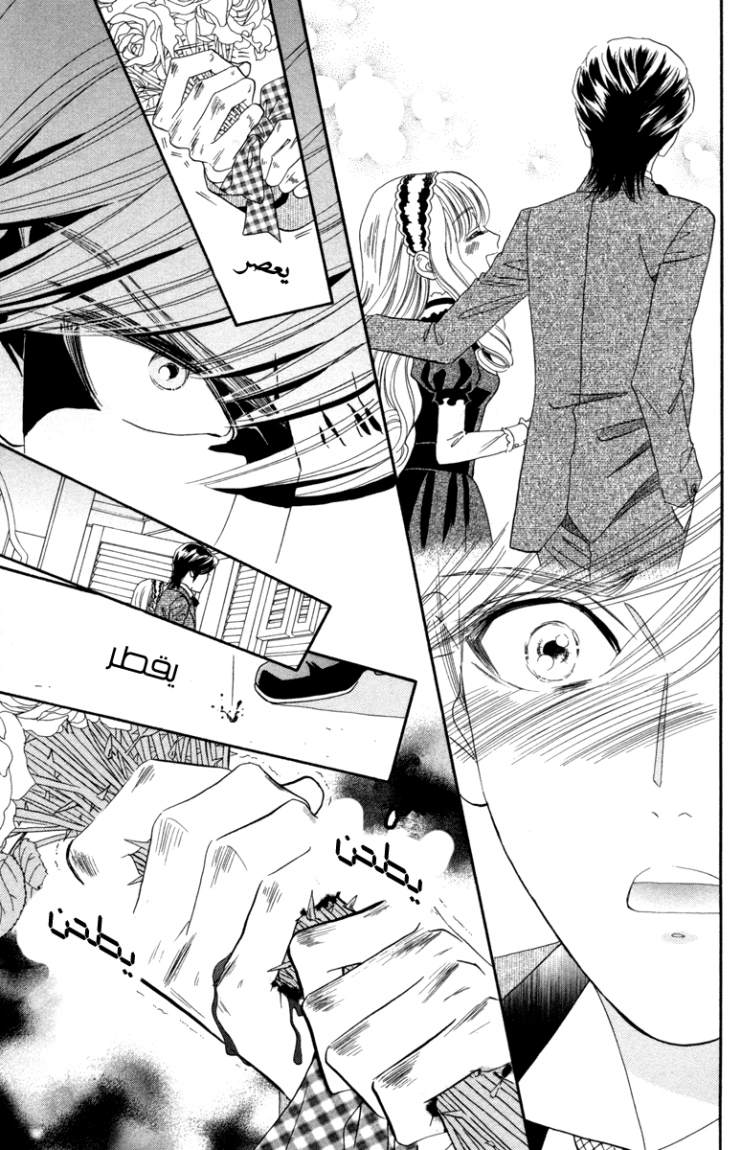 Hadashi de Bara wo Fume: Chapter 10 - Page 27