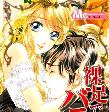 Hadashi de Bara wo Fume: Chapter 13 - Page 2