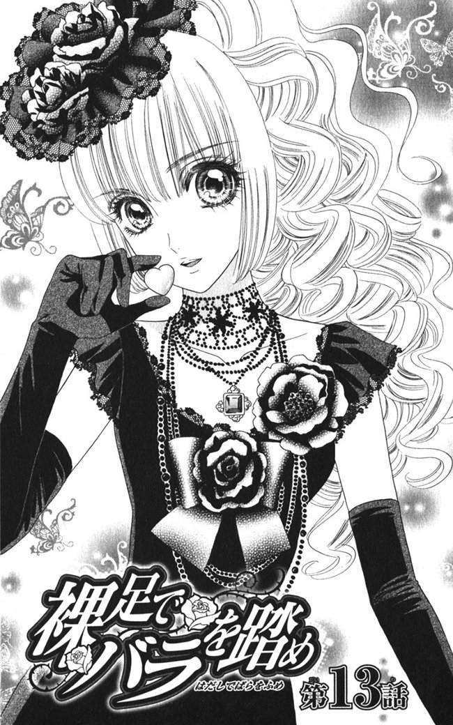 Hadashi de Bara wo Fume: Chapter 13 - Page 3