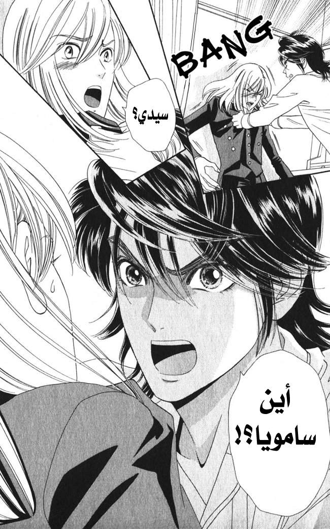 Hadashi de Bara wo Fume: Chapter 13 - Page 10