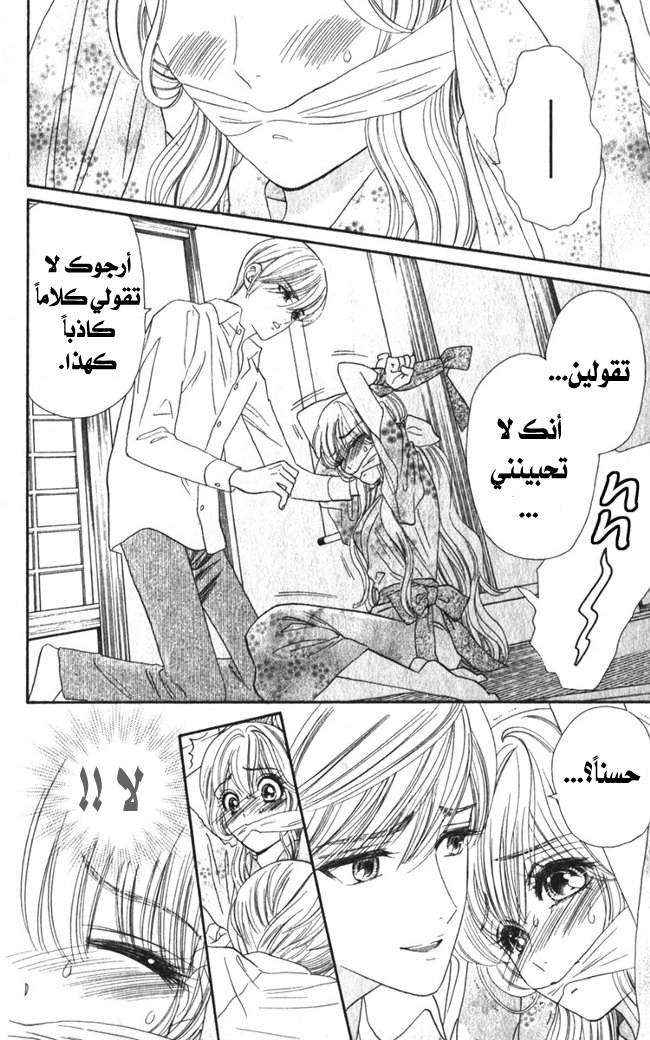 Hadashi de Bara wo Fume: Chapter 13 - Page 22