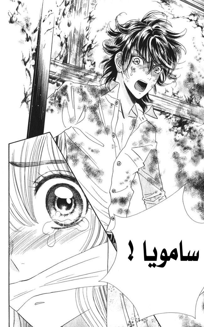 Hadashi de Bara wo Fume: Chapter 14 - Page 20