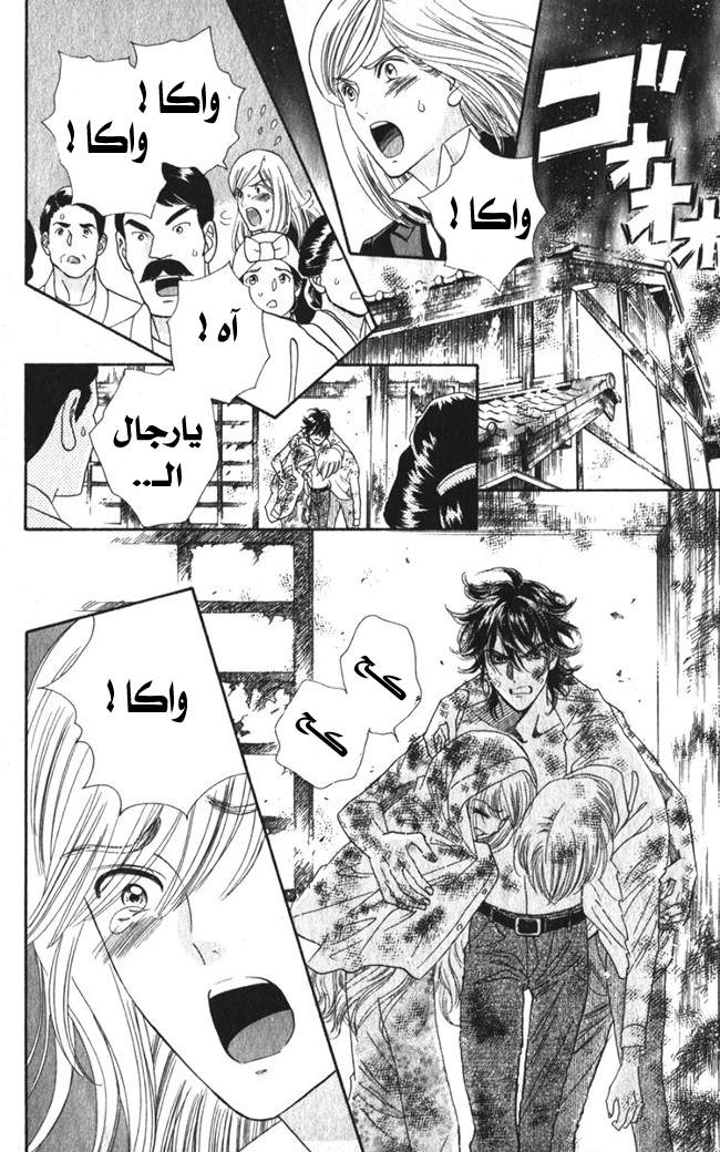 Hadashi de Bara wo Fume: Chapter 14 - Page 25