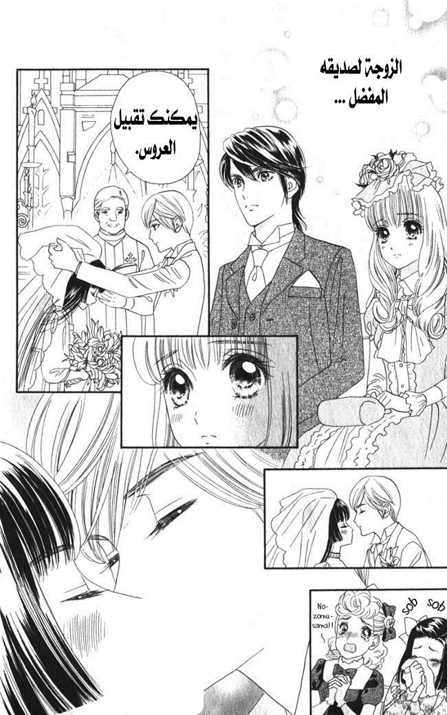 Hadashi de Bara wo Fume: Chapter 16 - Page 7