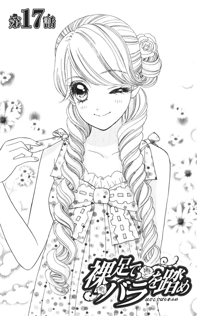 Hadashi de Bara wo Fume: Chapter 17 - Page 2