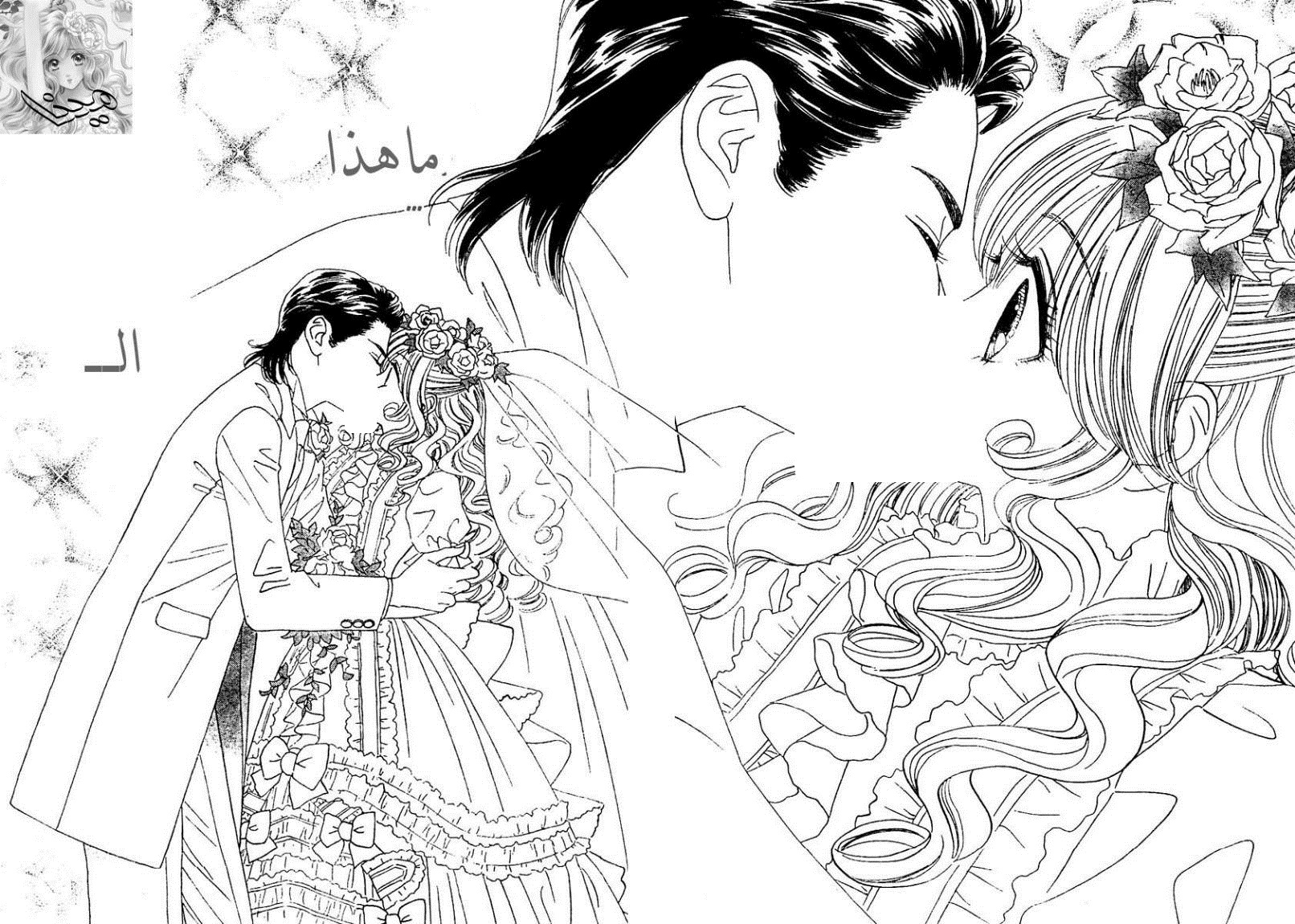 Hadashi de Bara wo Fume: Chapter 2 - Page 22