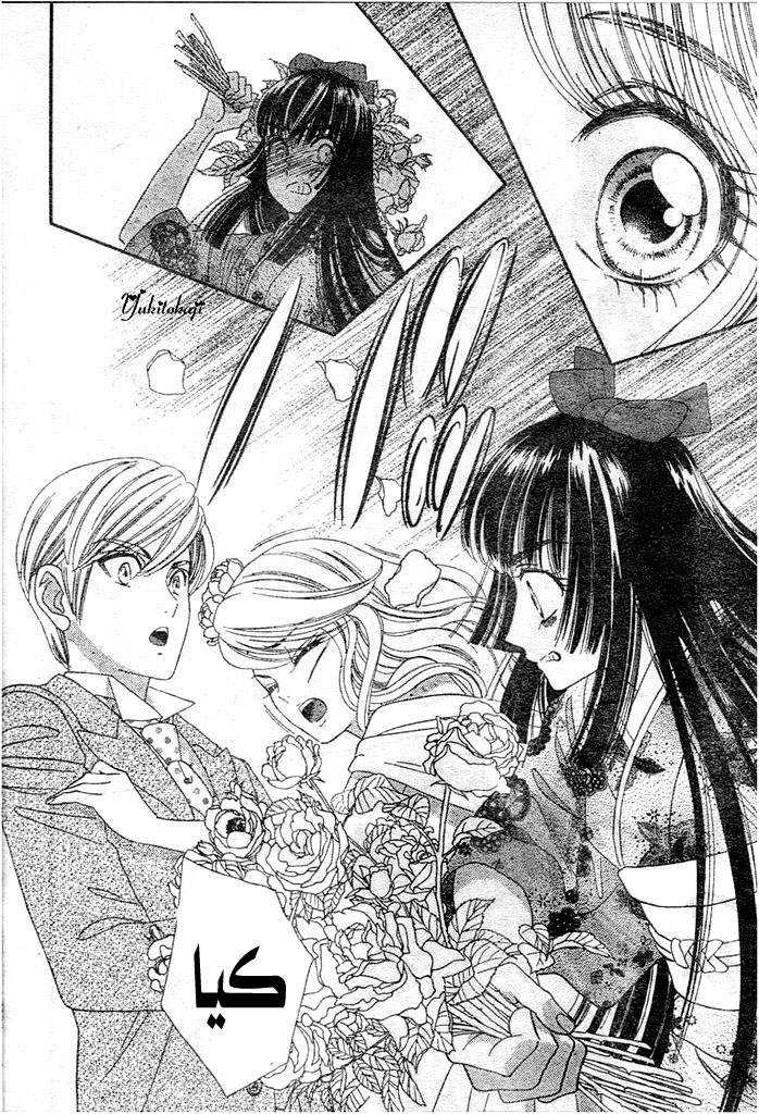 Hadashi de Bara wo Fume: Chapter 27 - Page 24