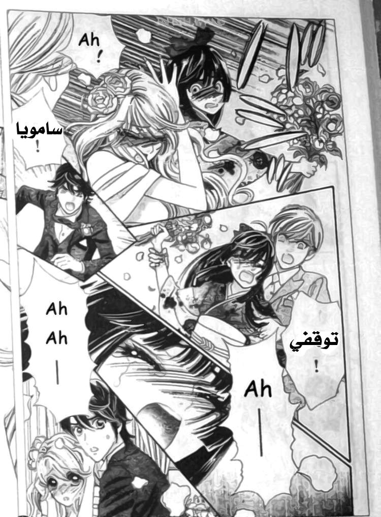 Hadashi de Bara wo Fume: Chapter 28 - Page 2