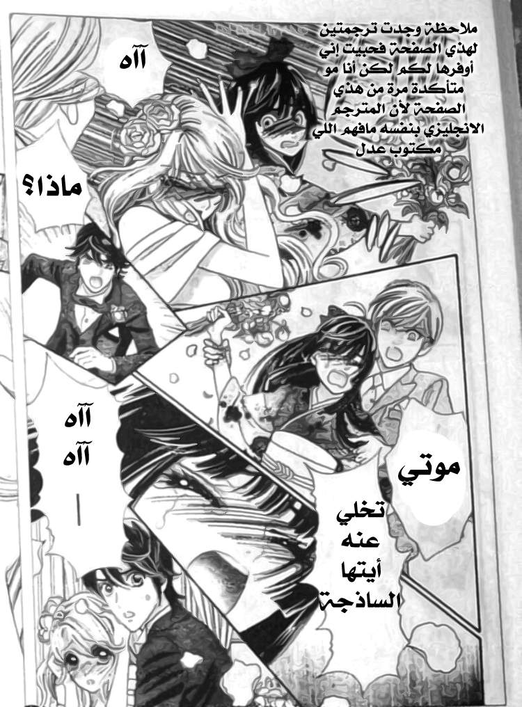 Hadashi de Bara wo Fume: Chapter 28 - Page 3