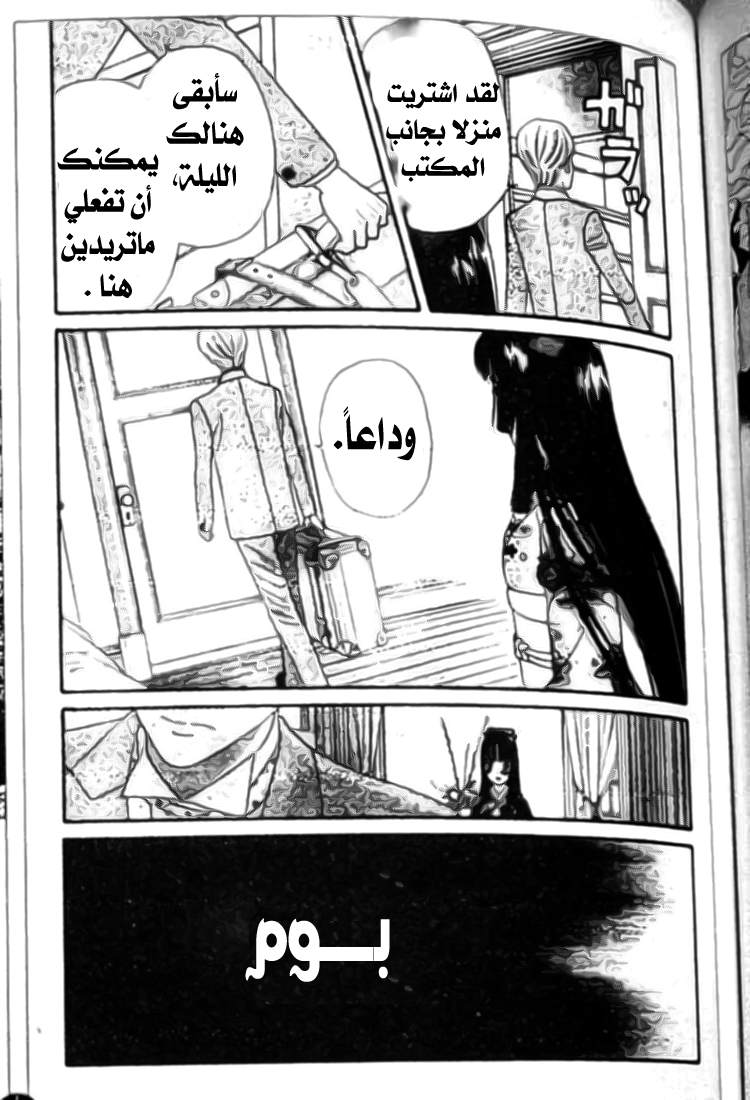 Hadashi de Bara wo Fume: Chapter 28 - Page 7