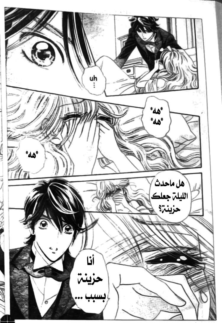 Hadashi de Bara wo Fume: Chapter 28 - Page 11