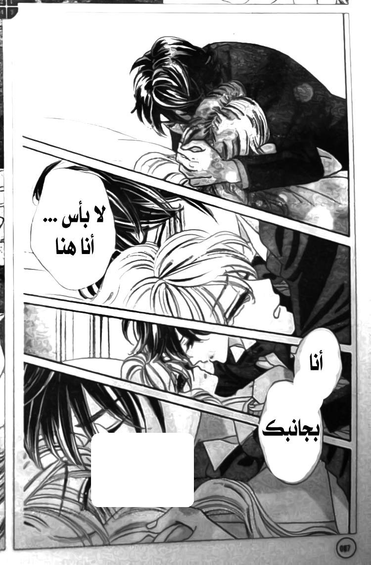 Hadashi de Bara wo Fume: Chapter 28 - Page 13