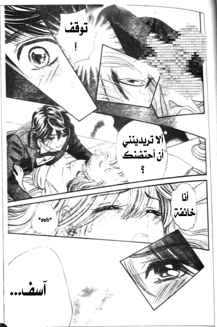 Hadashi de Bara wo Fume: Chapter 28 - Page 15