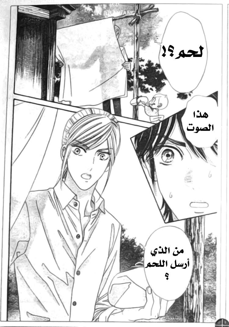 Hadashi de Bara wo Fume: Chapter 28 - Page 24