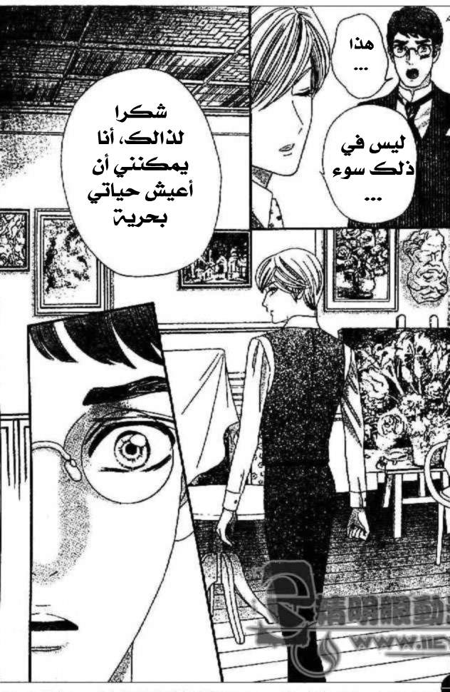 Hadashi de Bara wo Fume: Chapter 29 - Page 14