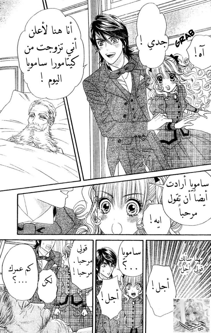 Hadashi de Bara wo Fume: Chapter 3 - Page 14