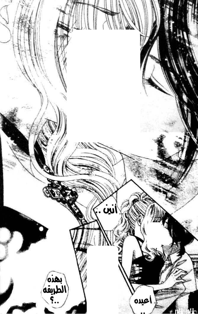 Hadashi de Bara wo Fume: Chapter 30 - Page 11