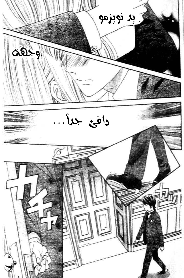 Hadashi de Bara wo Fume: Chapter 31 - Page 3