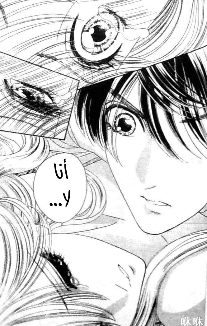 Hadashi de Bara wo Fume: Chapter 31 - Page 17