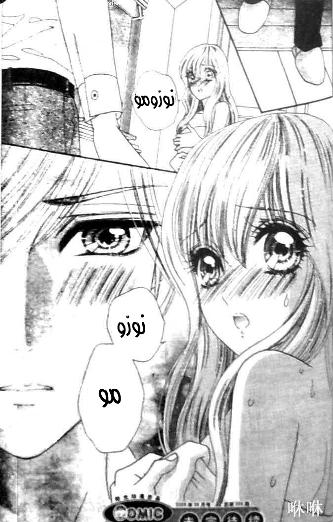 Hadashi de Bara wo Fume: Chapter 31 - Page 25