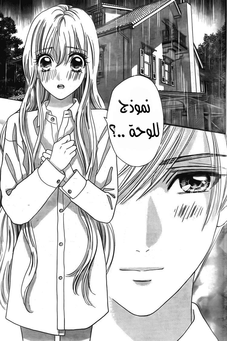 Hadashi de Bara wo Fume: Chapter 32 - Page 15