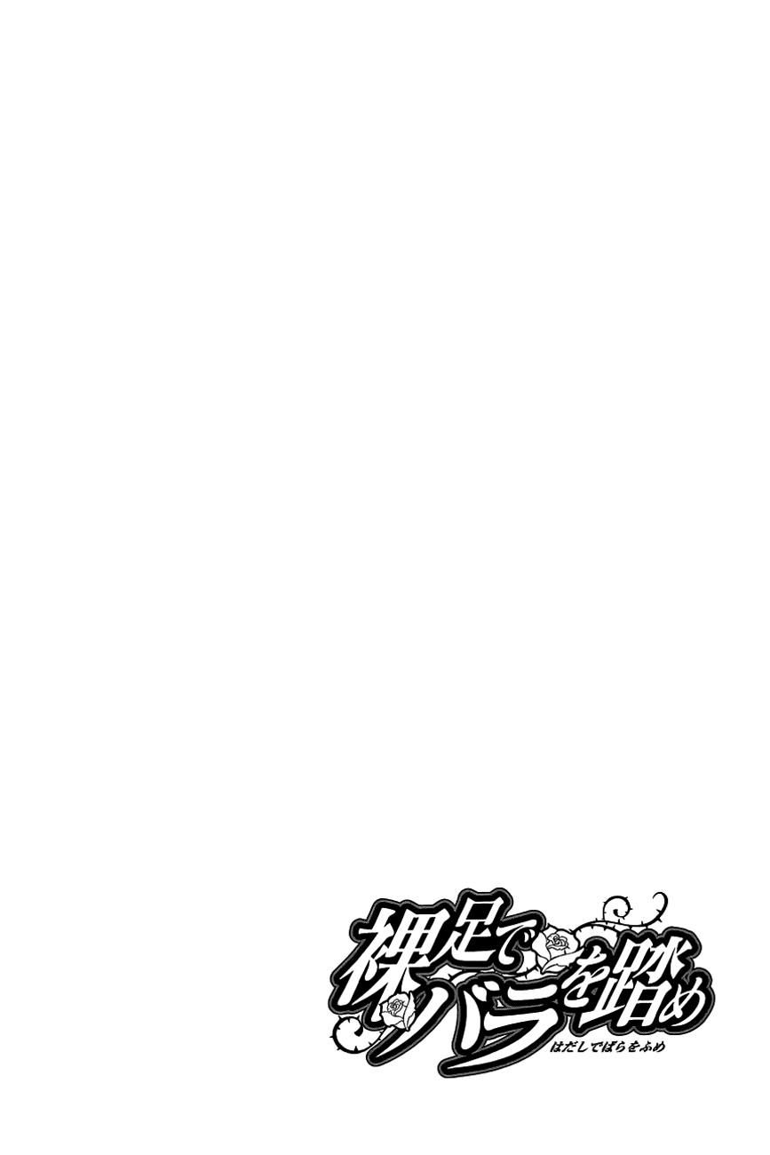Hadashi de Bara wo Fume: Chapter 33 - Page 3