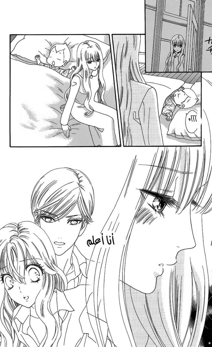 Hadashi de Bara wo Fume: Chapter 33 - Page 7