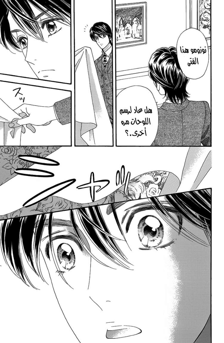 Hadashi de Bara wo Fume: Chapter 33 - Page 22