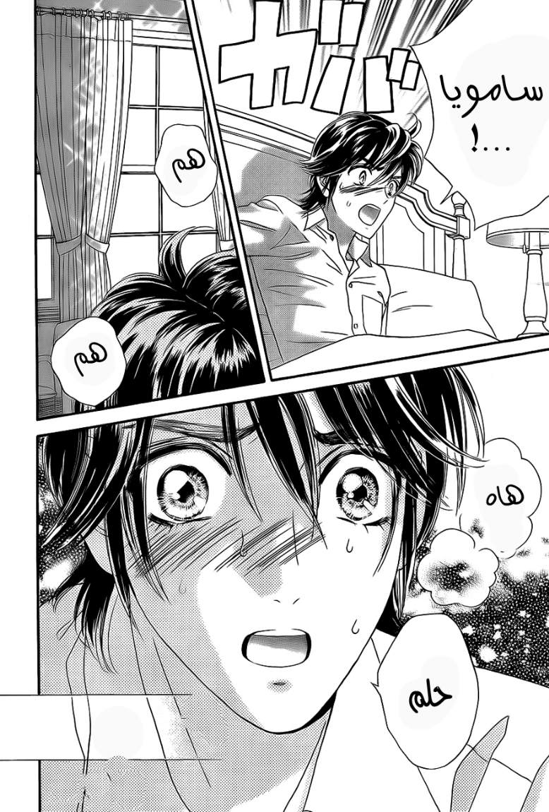 Hadashi de Bara wo Fume: Chapter 34 - Page 12