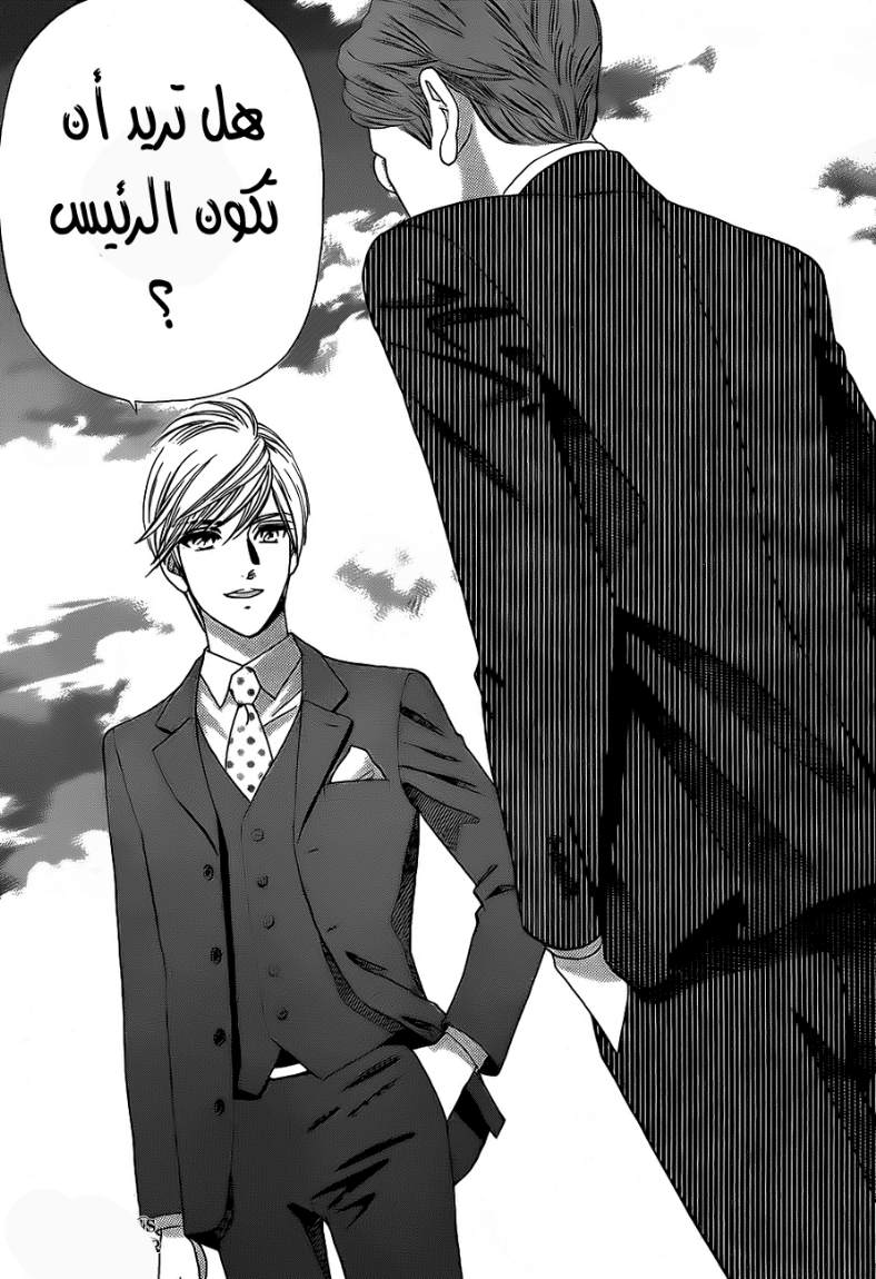 Hadashi de Bara wo Fume: Chapter 34 - Page 29