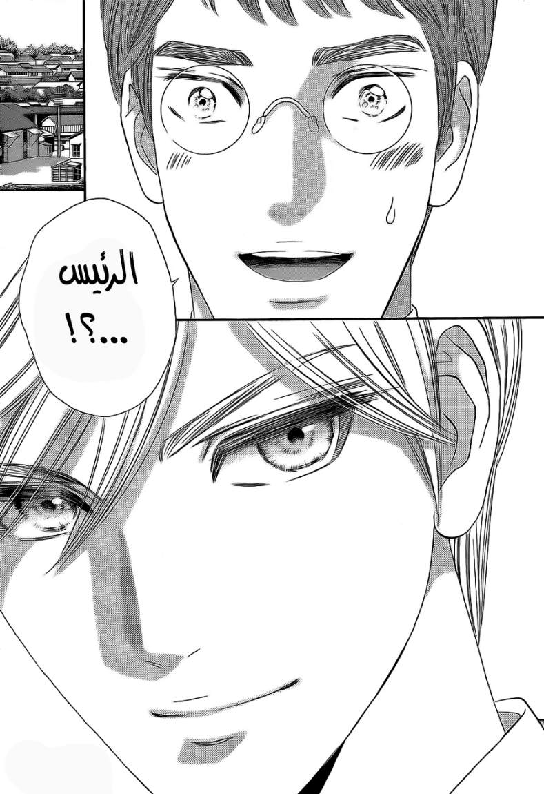 Hadashi de Bara wo Fume: Chapter 34 - Page 30