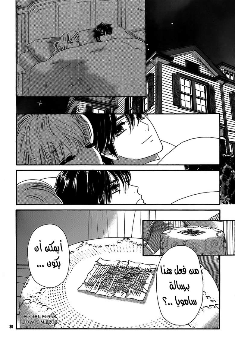 Hadashi de Bara wo Fume: Chapter 35 - Page 31