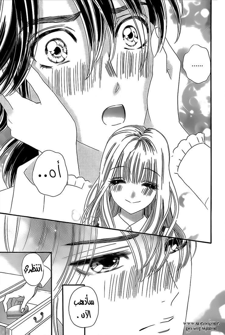 Hadashi de Bara wo Fume: Chapter 36 - Page 14