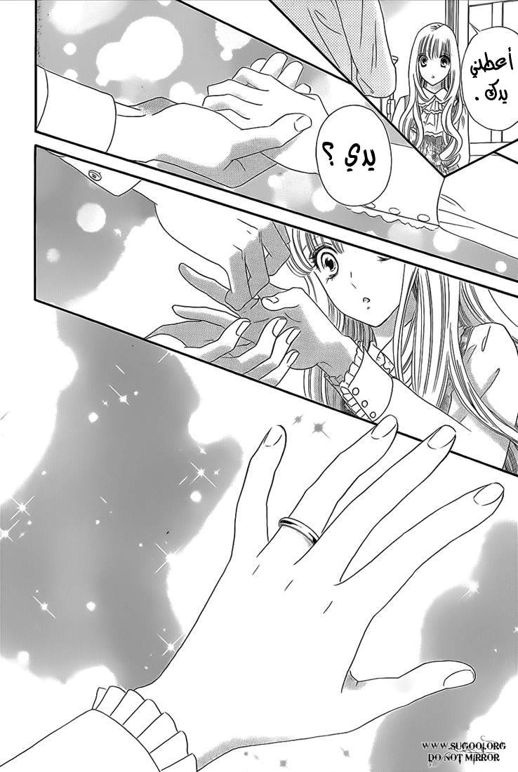 Hadashi de Bara wo Fume: Chapter 36 - Page 15