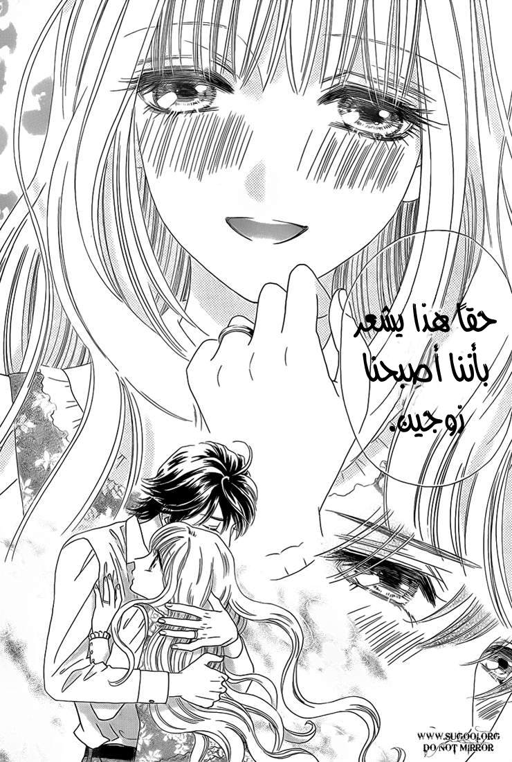 Hadashi de Bara wo Fume: Chapter 36 - Page 19