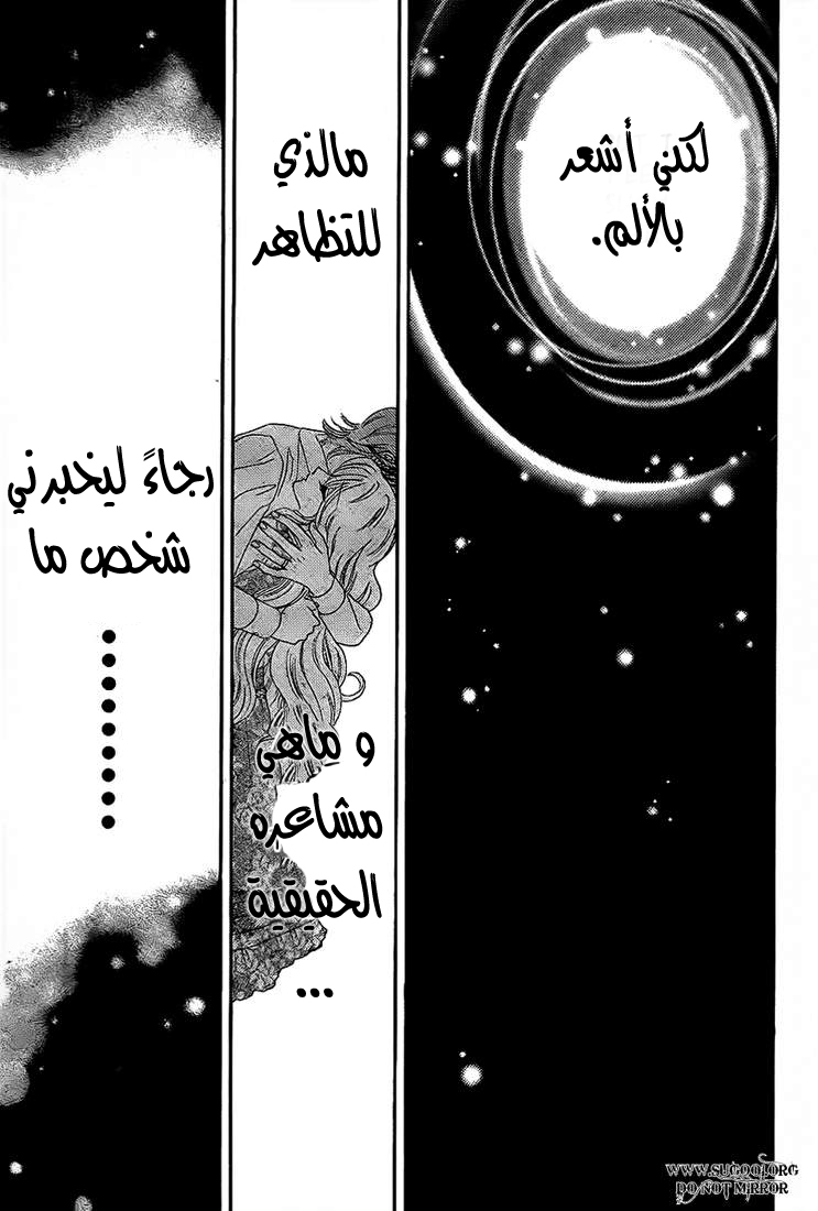 Hadashi de Bara wo Fume: Chapter 36 - Page 22