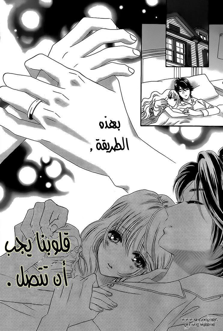 Hadashi de Bara wo Fume: Chapter 36 - Page 25