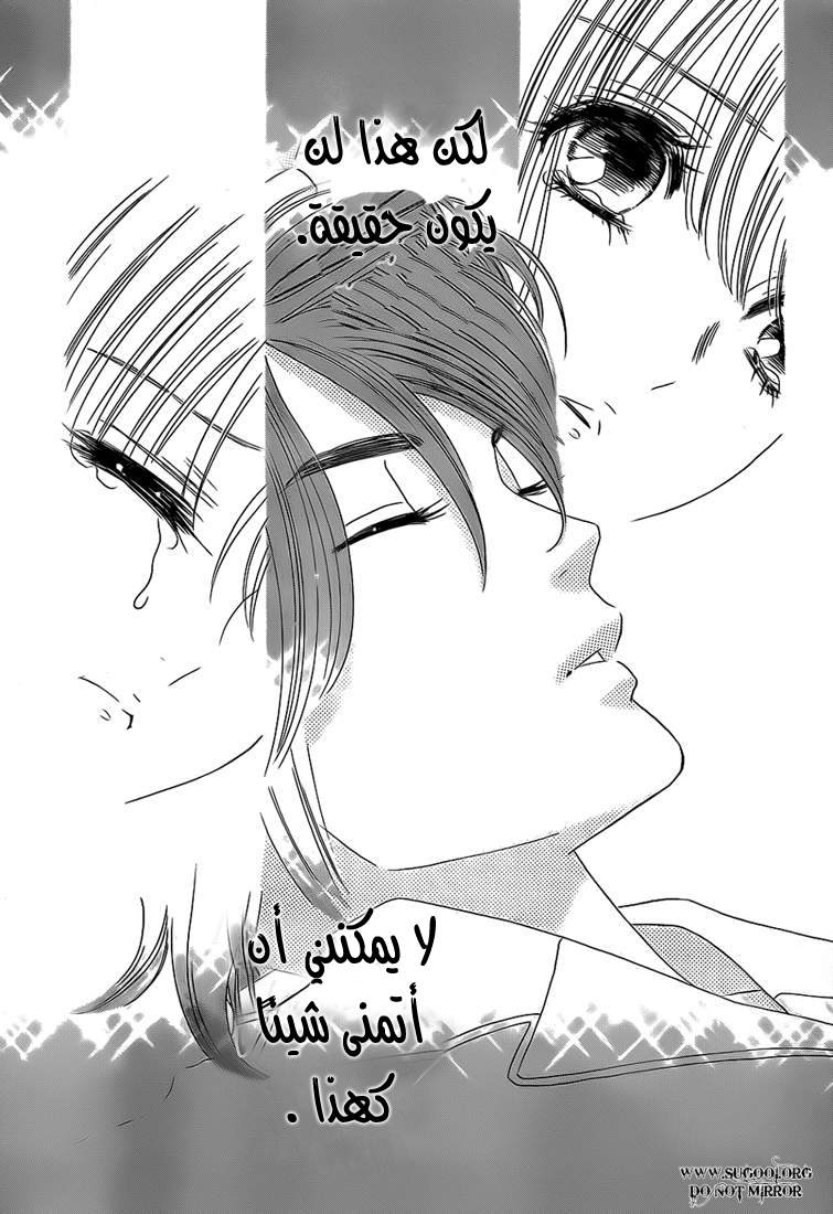 Hadashi de Bara wo Fume: Chapter 36 - Page 26