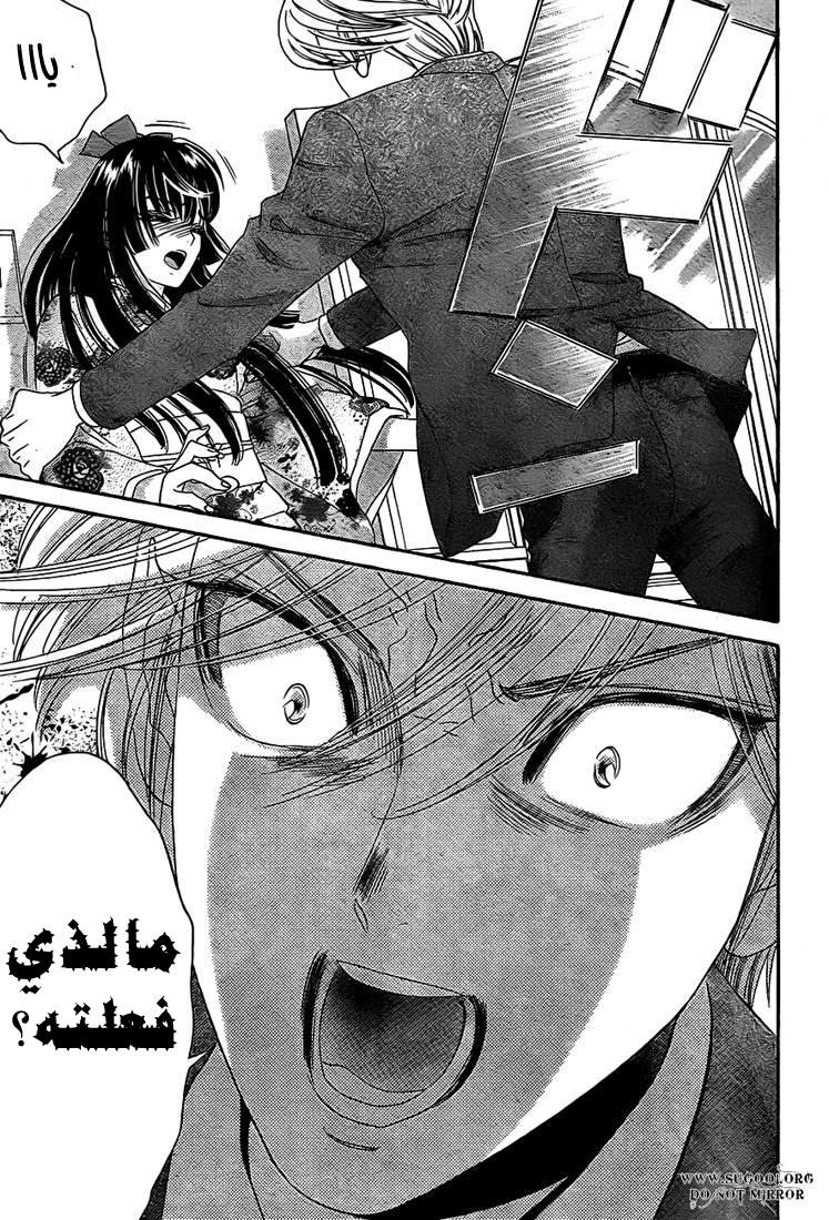 Hadashi de Bara wo Fume: Chapter 37 - Page 7