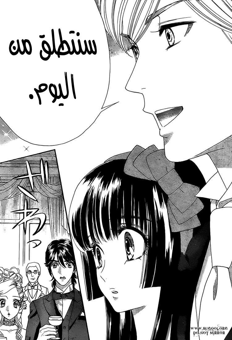 Hadashi de Bara wo Fume: Chapter 37 - Page 23