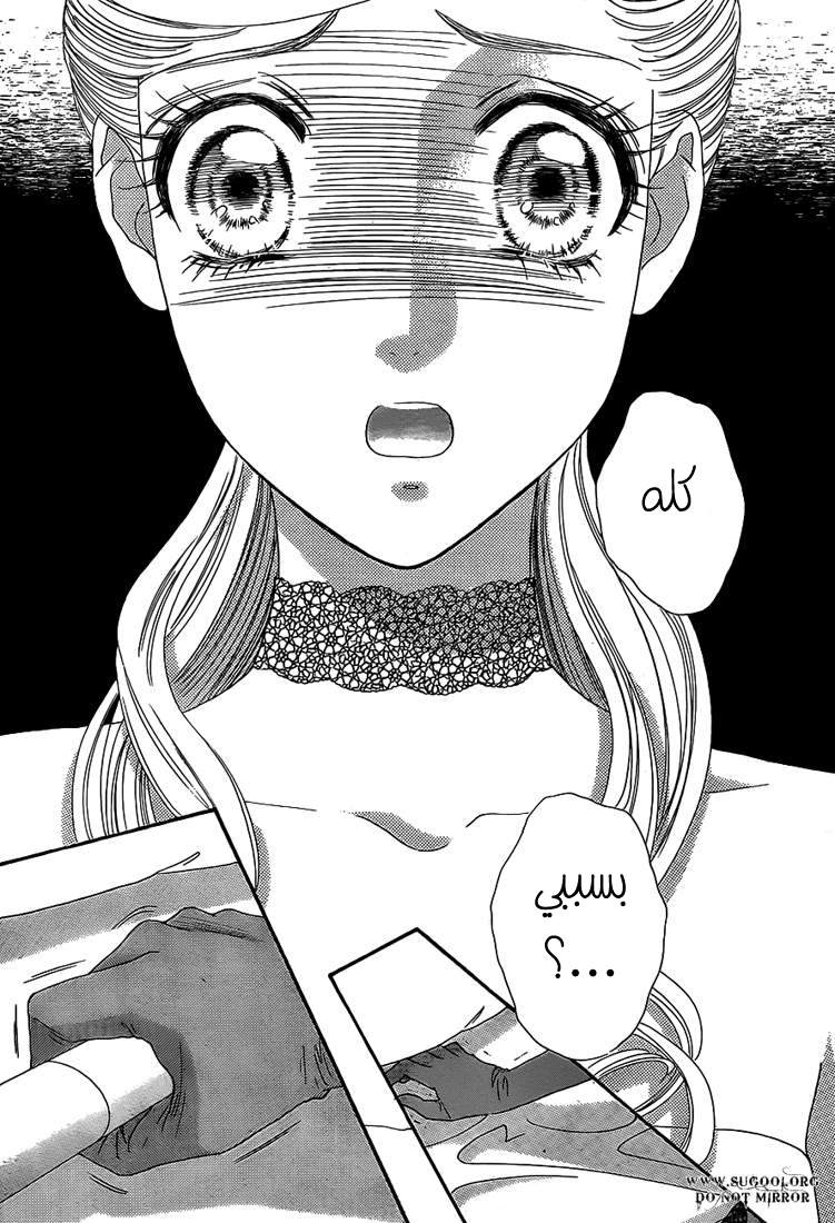 Hadashi de Bara wo Fume: Chapter 37 - Page 29